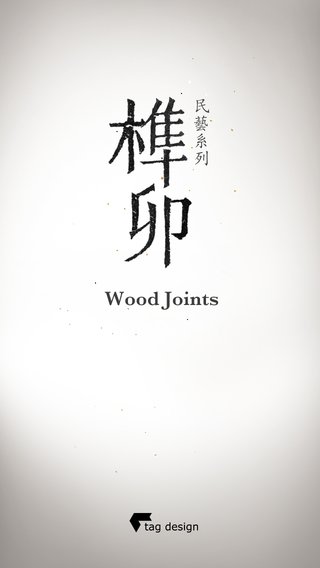 Wood Joints